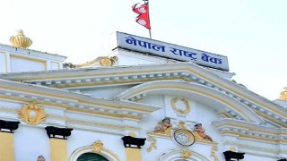 यति सजिलै पाउन सकिन्छ ५ प्रतिशत ब्याजदरको २५ लाख ऋण ( राष्ट्र बैंकको कार्यविधि सहित )